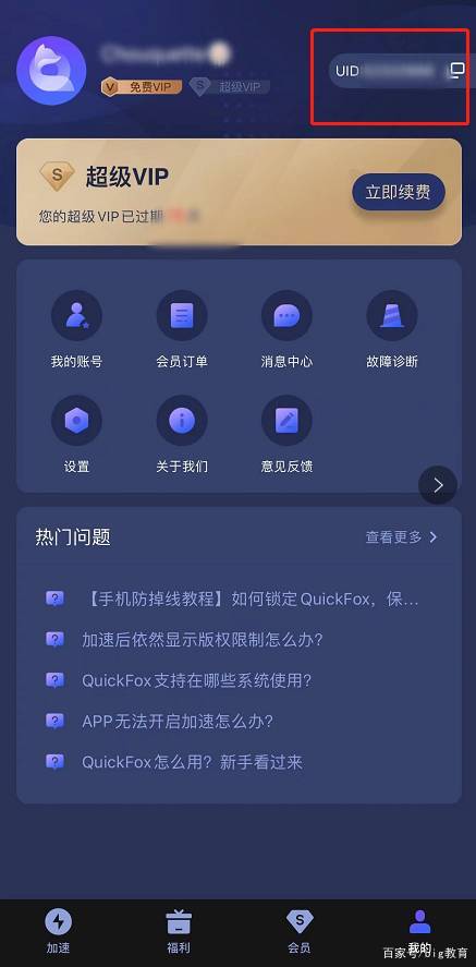 加速器ios_加速器ios旋风