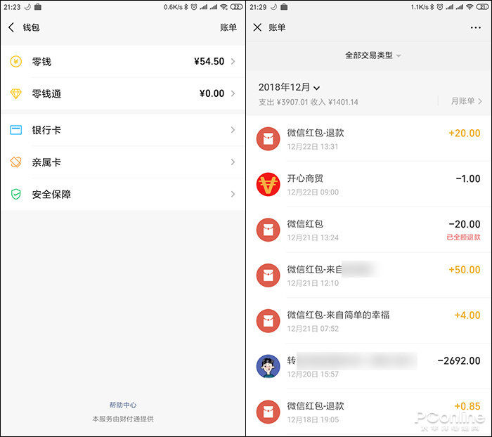 微信钱包转到银行卡要手续费吗_零钱怎么转入自己的银行卡不收费