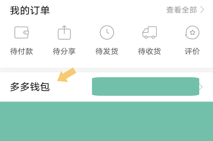 钱包在哪里?_手机钱包在哪里