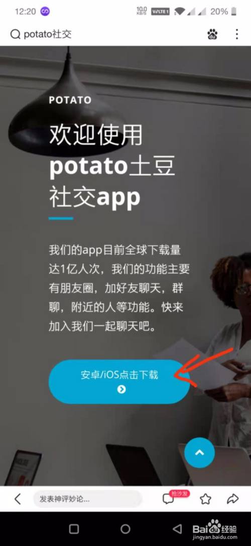 飞机聊天软件官方下载苹果_苹果手机怎么下载飞机聊天软件