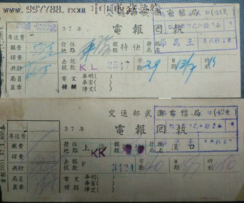 包含电报是什么时候传入中国的的词条