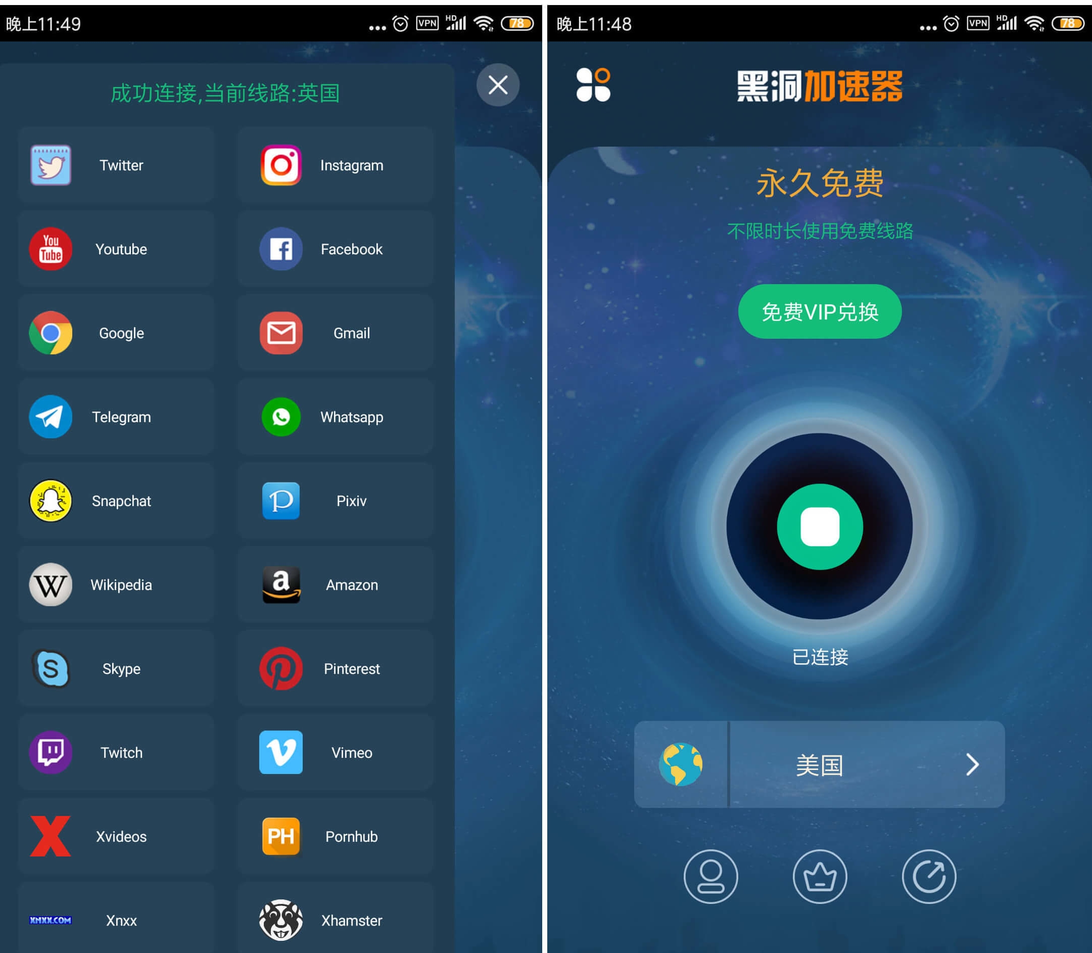 关于黑豹vp(永久免费)加速器下载有用吗的信息