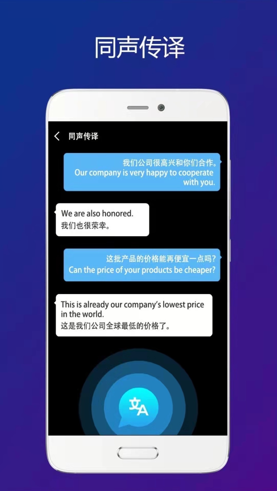 能与外国人聊天的app下载的简单介绍