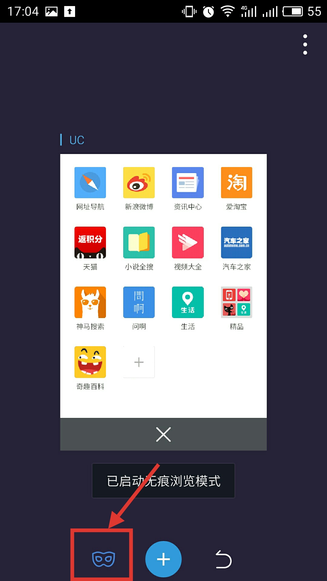 uc浏览器在线入口网页版的简单介绍