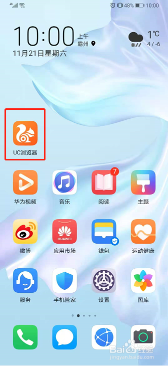 uuc浏览器_uc浏览器网页版入口官网