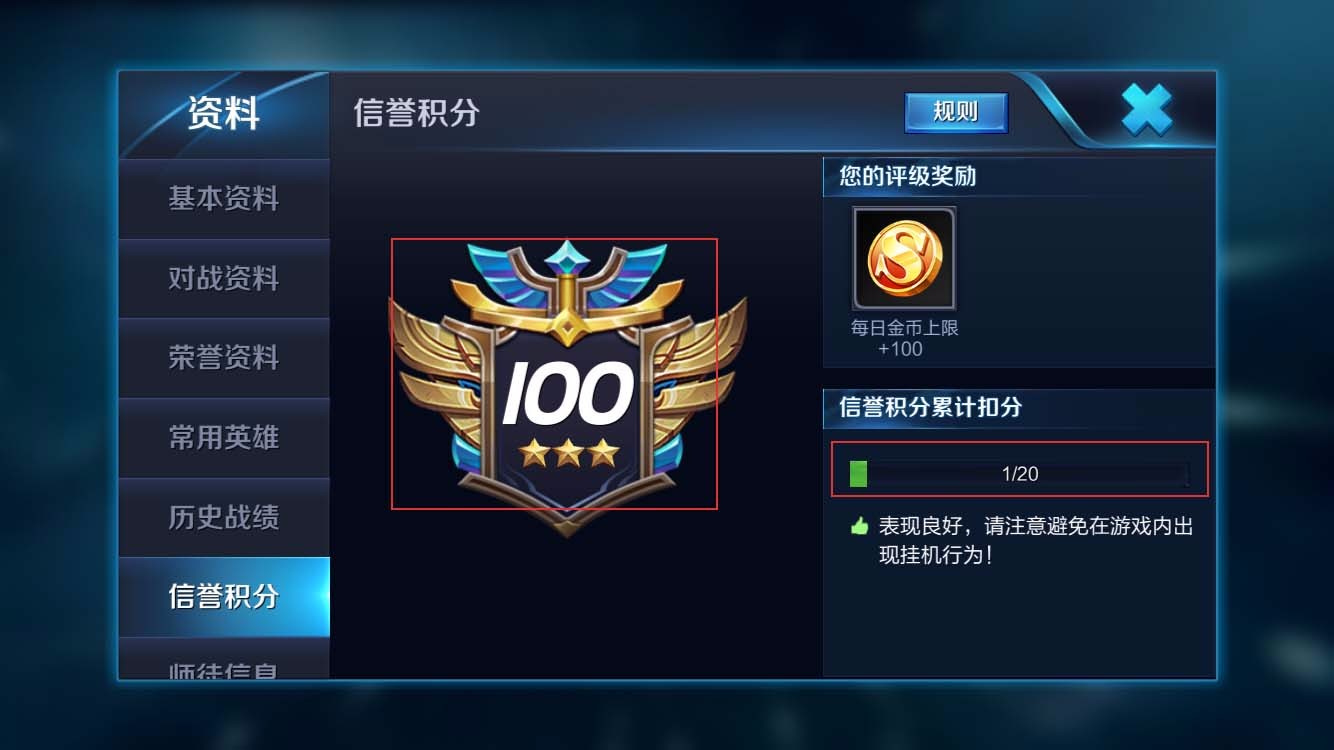 王者荣耀电报员什么意思_王者荣耀中报点是什么意思