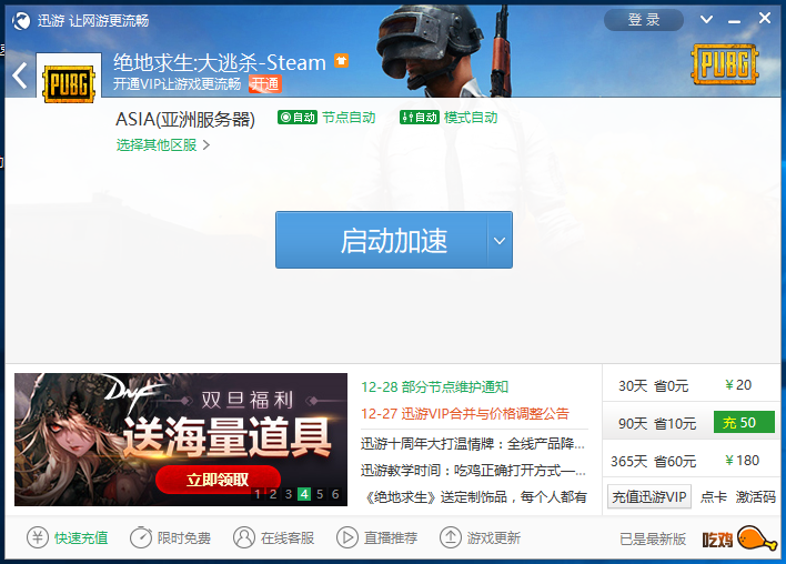 好一点的加速器_永久不收费的加速器2023