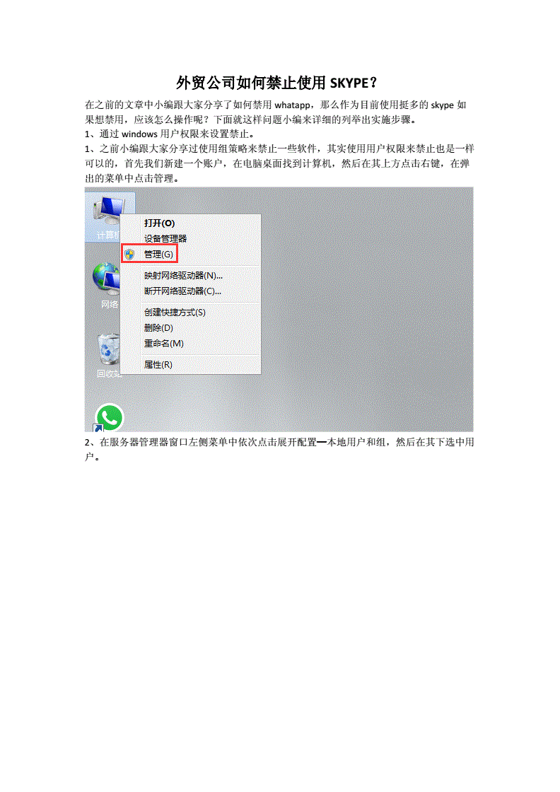 skype为什么禁止使用_为什么skype在中国不能用
