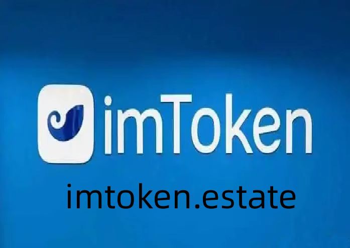 imtoken.im官网_imtoken官网下载 tokenim