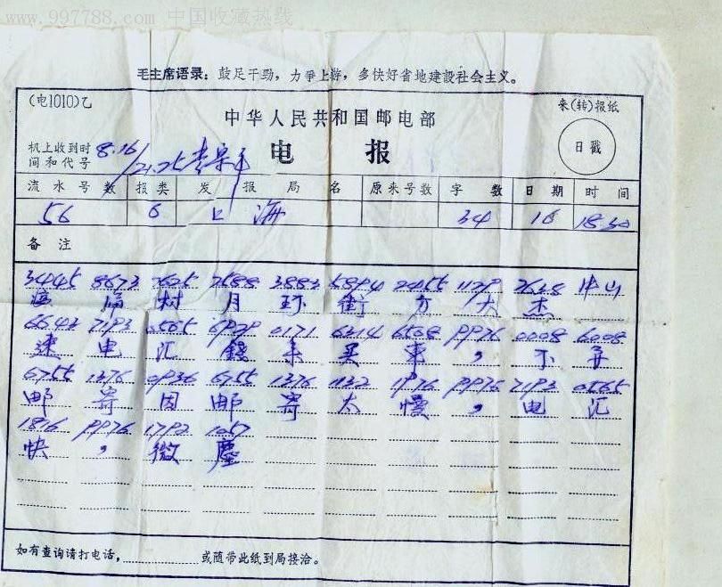 有线电报和无线电报什么时候发明_有线电报是在什么时候开始发展起来的
