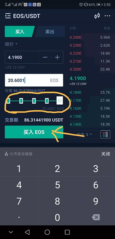 usdt交易平台软件苹果_usdt交易平台下载ios