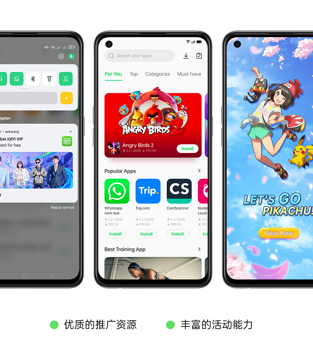 包含oppo应用商店app下载官方的词条