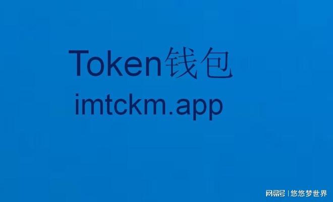 imToken官方版下载地址_imtoken官网下载30版本