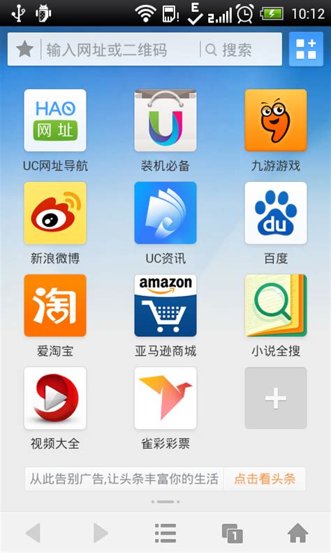 uc浏览器打开搜索_uc浏览器搜索记录怎么不显示