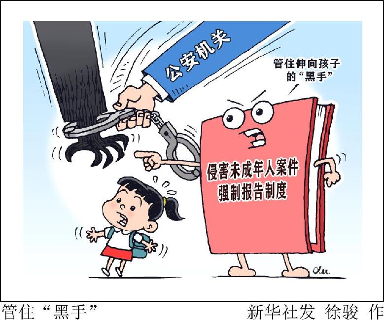 未成年被骗了怎么网上报案_未成年被骗了怎么网上报案有效