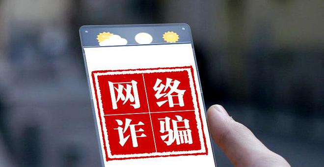 未成年被骗了怎么网上报案_未成年被骗了怎么网上报案有效