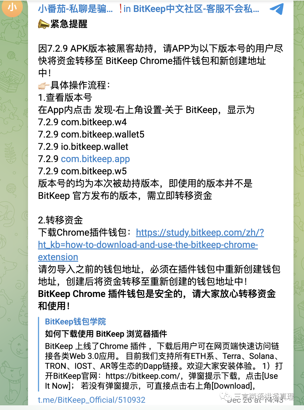 bitkeep钱包官网下载_bitkeep钱包下载手机版
