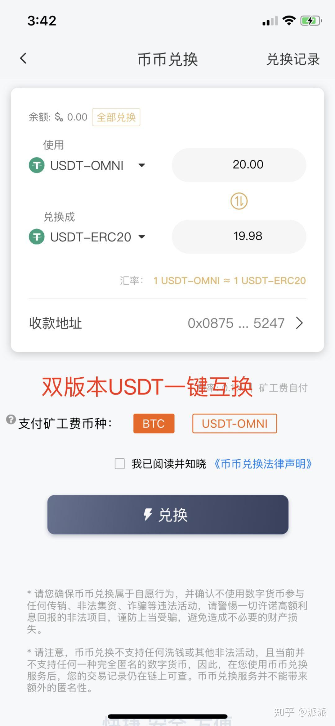 钱包地址有哪些_usdt钱包有哪些