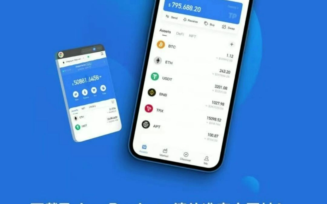 tp钱包介绍_tp钱包可靠吗
