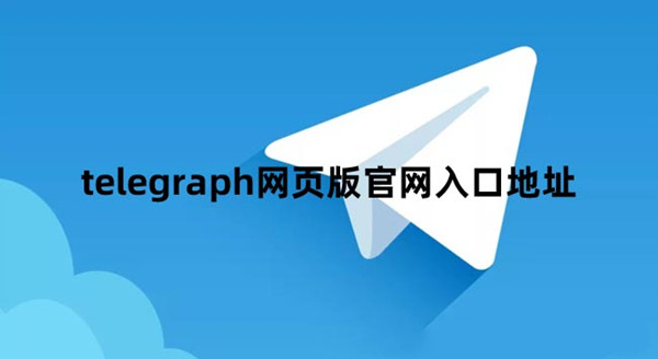 telegreat下载安卓官网_telegreat下载安卓官网英文版