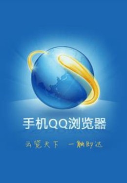 手机QQ浏览器最新版本_手机浏览器最新版本是多少