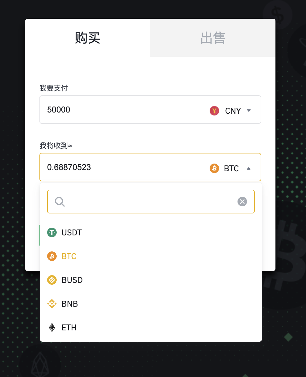 怎么把usdt换成人民币_usdt怎么换人民币多久到账