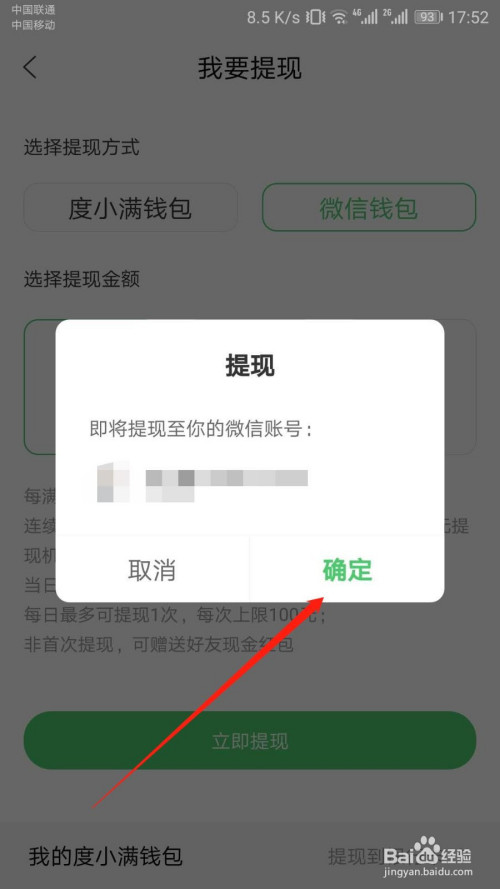 imtoken怎么提现到微信_如何把imtoken里的钱提现