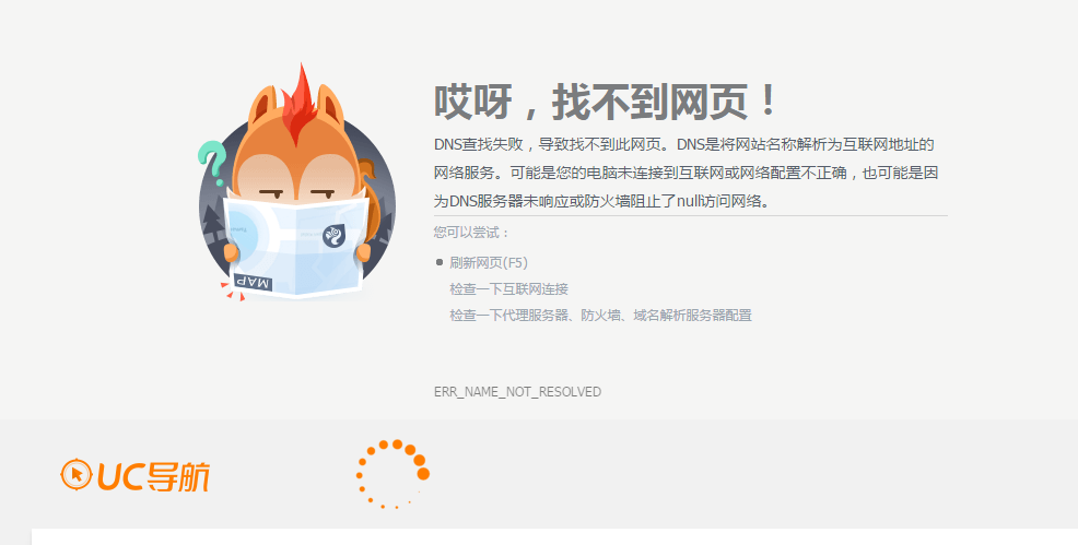 uc浏览器搜索不到网页链接_uc浏览器搜索不到网页链接怎么办