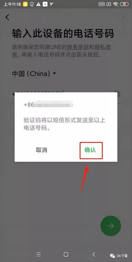 苹果手机小飞机收不到验证码_苹果手机上面的小飞机为什么不显示