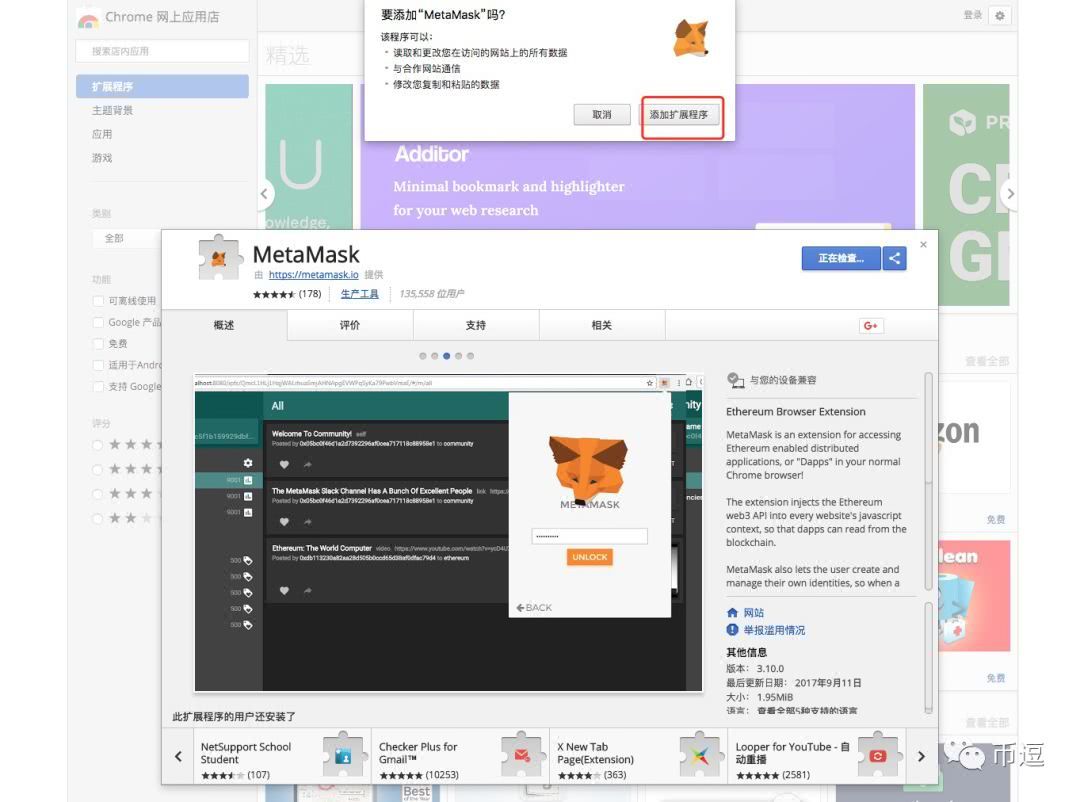 metamask官网下载最新版本的简单介绍