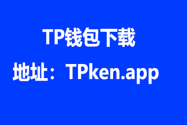 TP钱包网址打不开_tp钱包无法打开网页