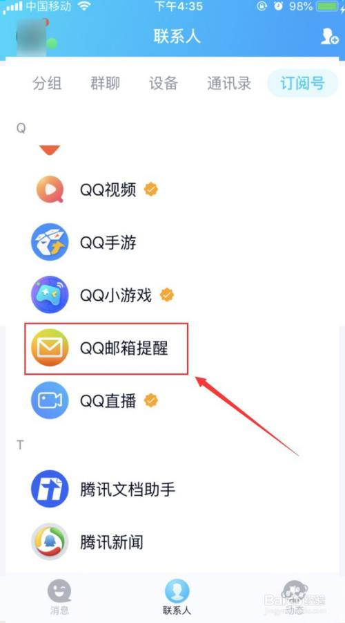 qq邮箱网页版_邮箱网页版手机