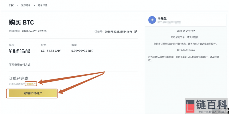 usdt怎么获得_ustd交易app下载