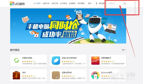 去除uc网页里的搜索记录的简单介绍