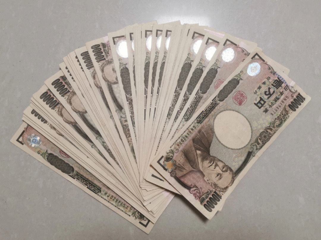 日元_日元100元等于多少人民币