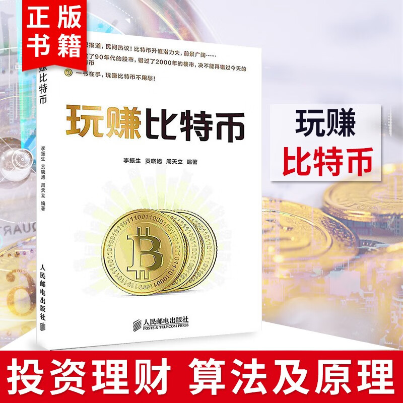 虚拟币怎么玩挣钱_虚拟币怎么玩才会赢