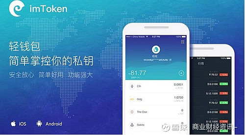 imtoken下载教程_imtoken下载app