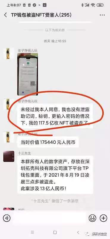 tp钱包病毒_tp钱包 安全吗