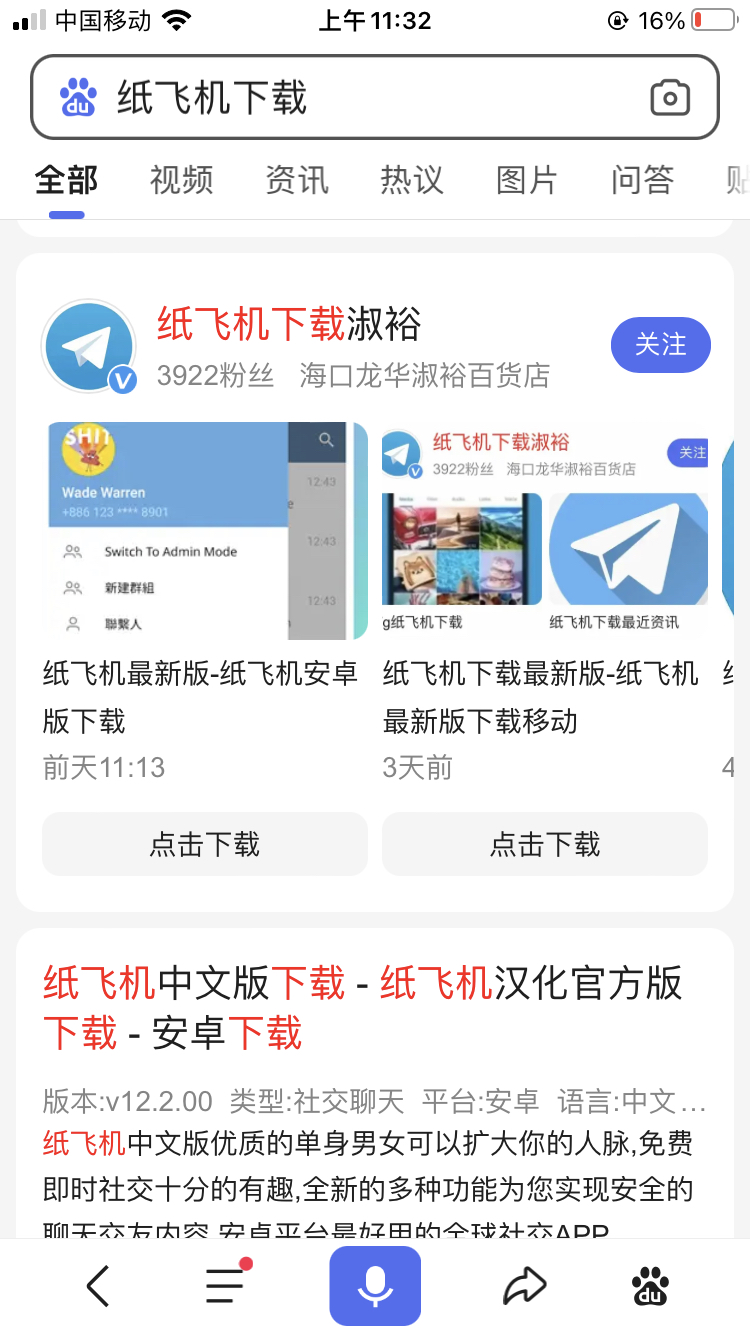 飞机APP代理怎么弄_飞机app代理怎么弄出来