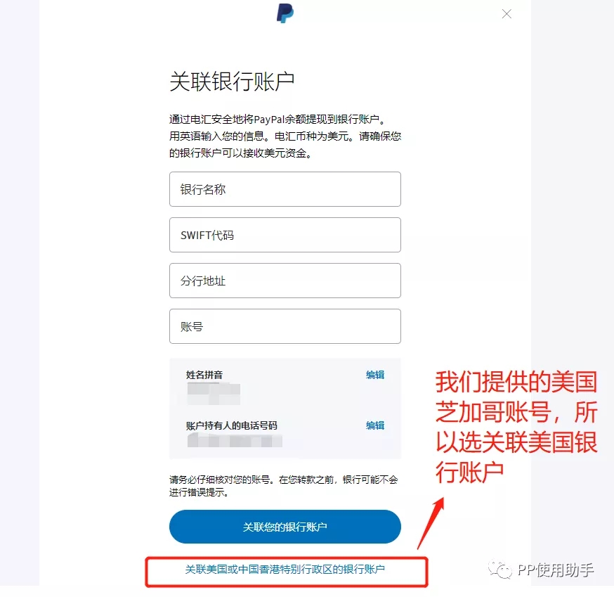 paypal里的钱如何提现_paypal怎么提现到国内银行卡