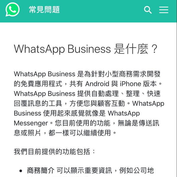 iphonewhatsapp用不了_iphonewhatsapp在大陆怎么用