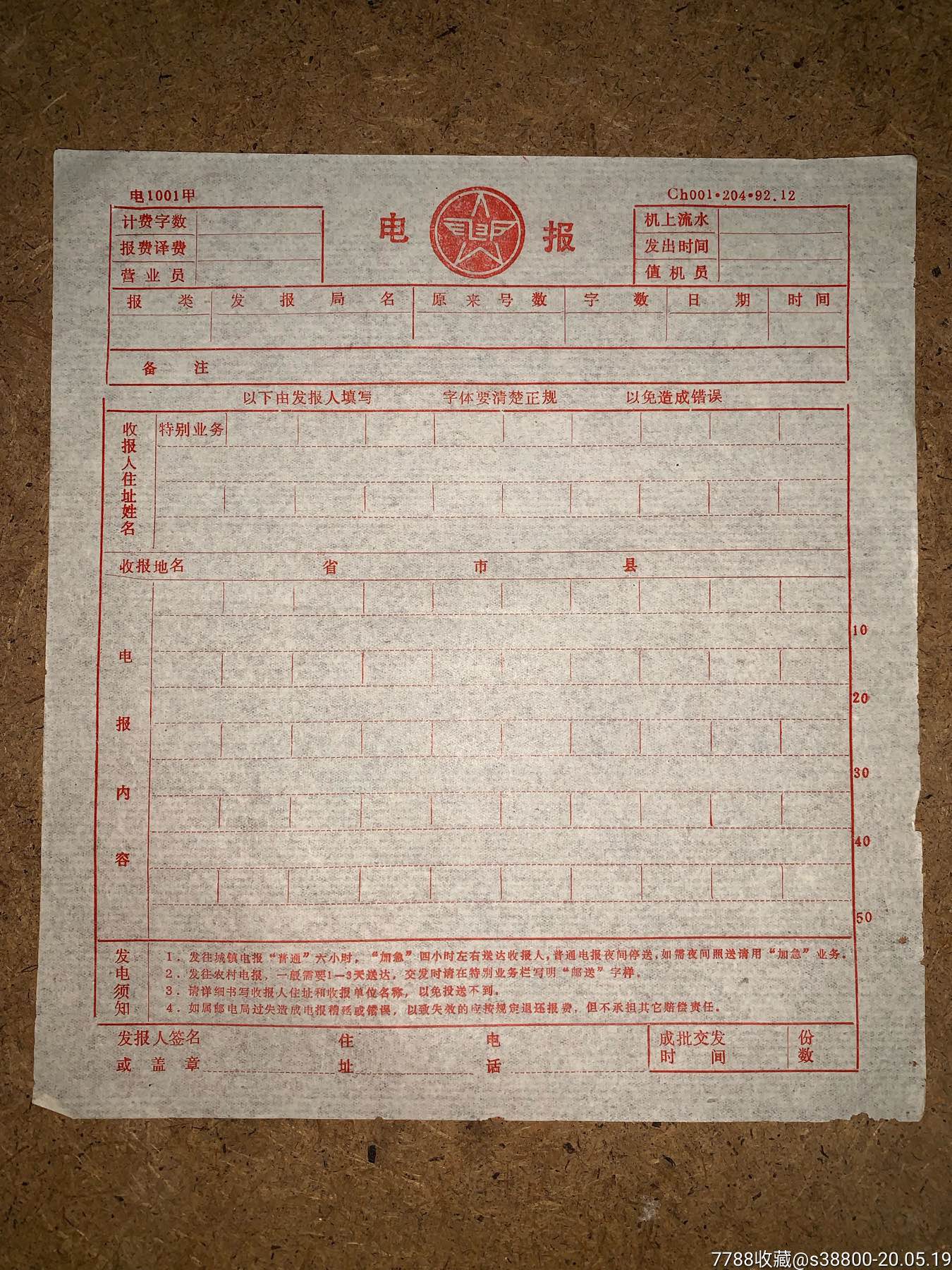 电报安卓版怎么进不去_telegraph账号发卡网