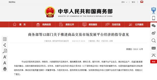 网上交易平台_东莞市集体资产网上交易平台