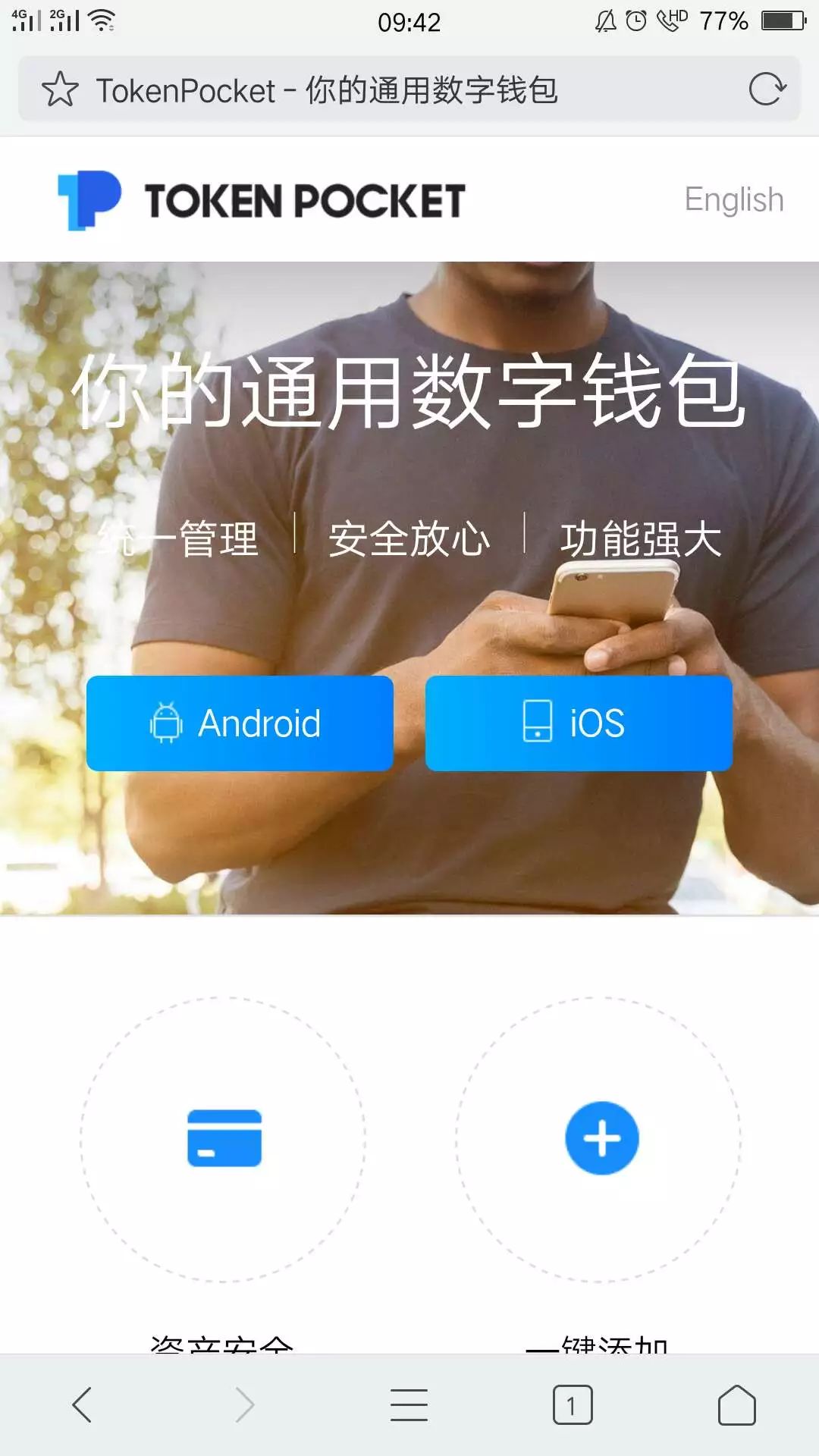 包含tokenpocket最新版本官网下载的词条