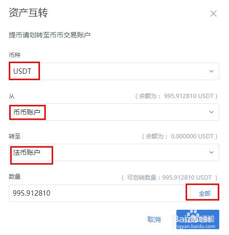 usdt怎么换人民币_usdt怎么换人民币提现支付宝