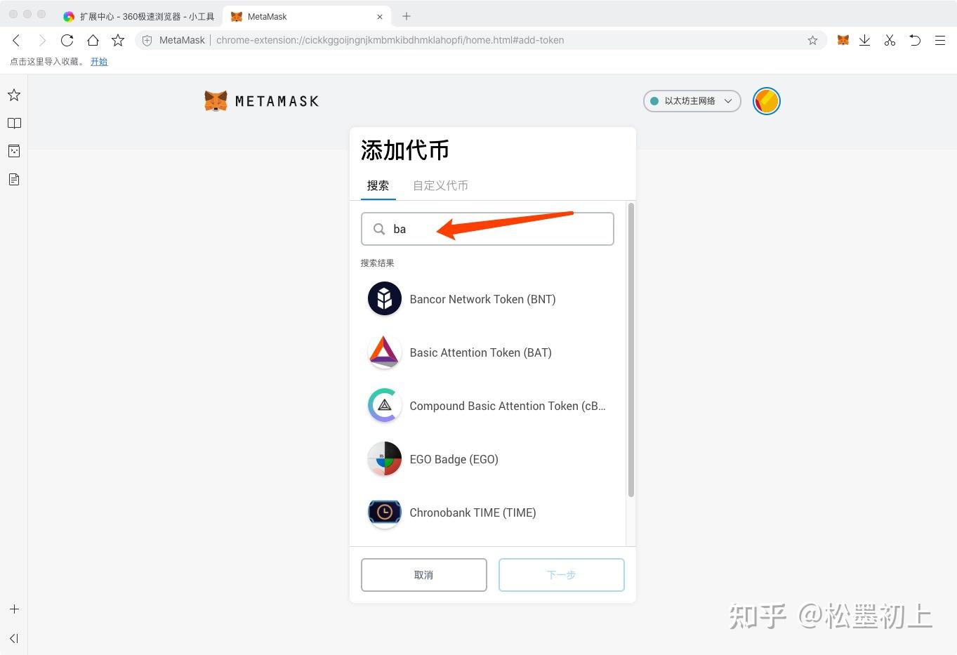 MetaMask钱包中文版_metamask钱包安卓手机版中文版