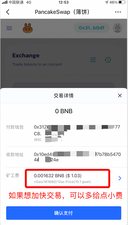Tokenpocket下载手机app的简单介绍