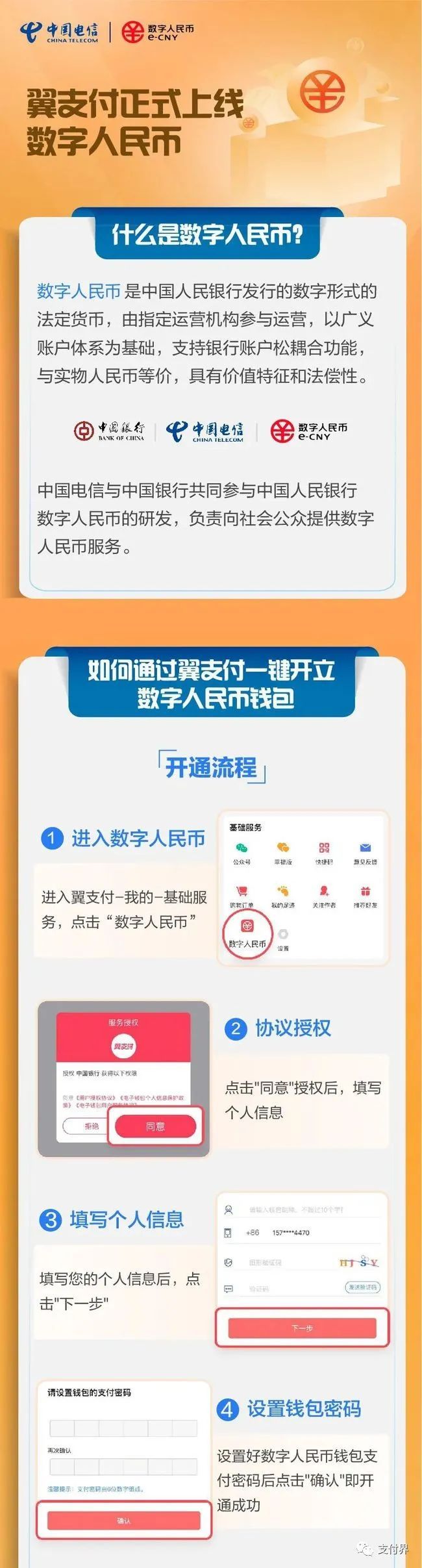数字人民币app官方下载安卓官网_数字人民币app官方下载安卓官网最新版