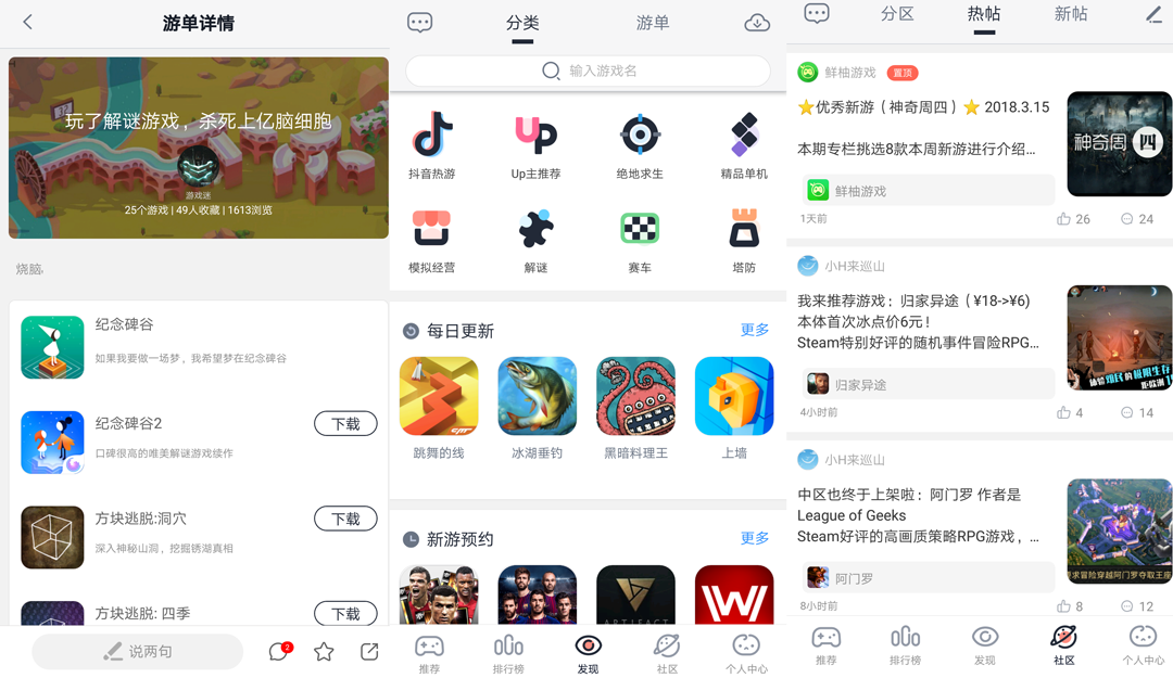 taptap下载免费_taptap下载官方正版