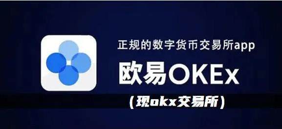 欧意app_欧意app是正规平台么